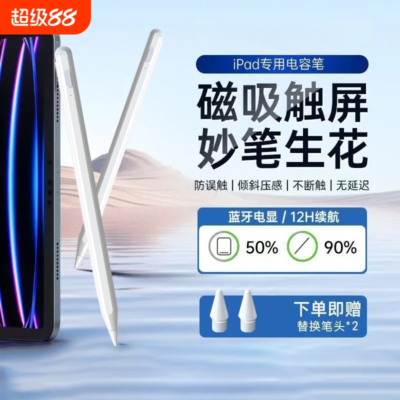 适用ApplePencil电容笔apple pencil苹果iPad11代平板Pencil手写笔pro原装触控mini7通用air6二代触屏画画