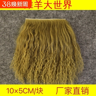 超长毛-高品质滩羊毛皮料店兵人怪高可儿美结猪假发bjd植发