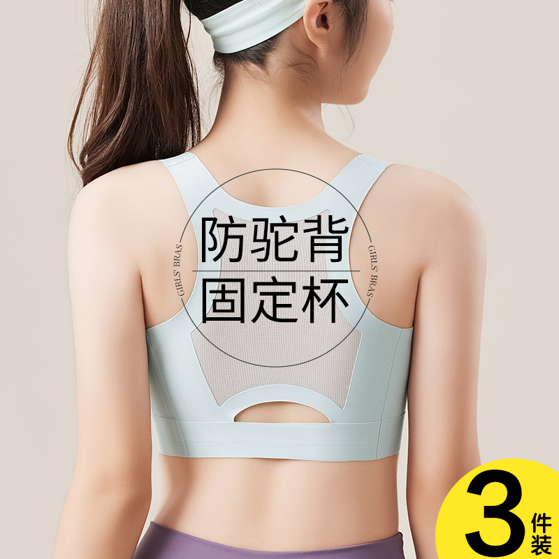无钢圈无尺寸无肩带运动防震内衣