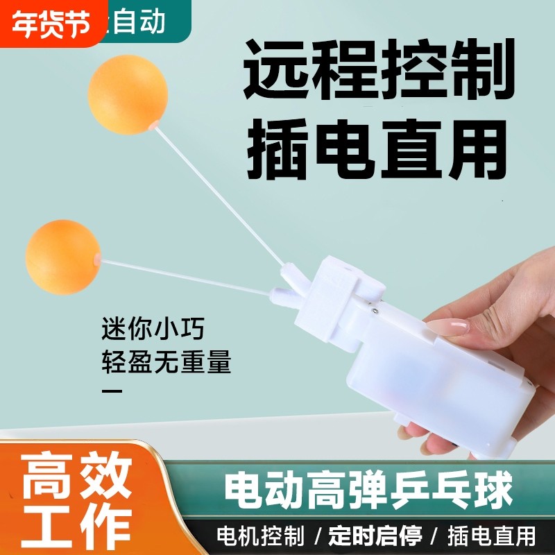 升级款电动高弹球乒乓球训练器 手指锻炼工具手动全自动锻炼手指