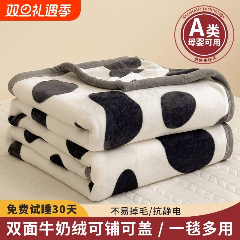 毛毯加绒加厚牛奶绒盖毯冬天午休毯午睡床单法兰绒毛绒办公室沙发