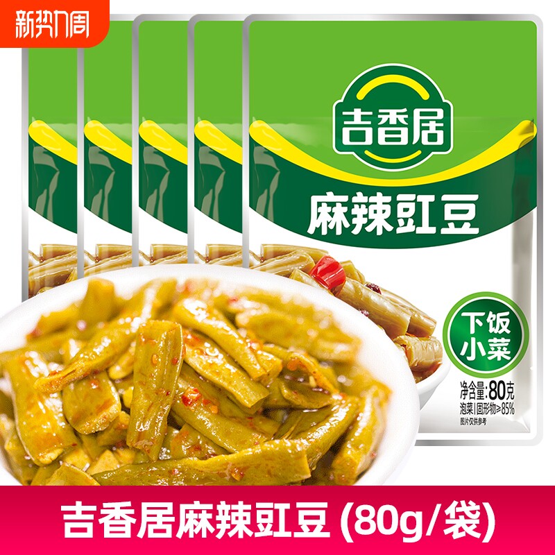 吉香居麻辣豇豆80g四川泡菜酸豆角开袋即食下饭菜开味菜