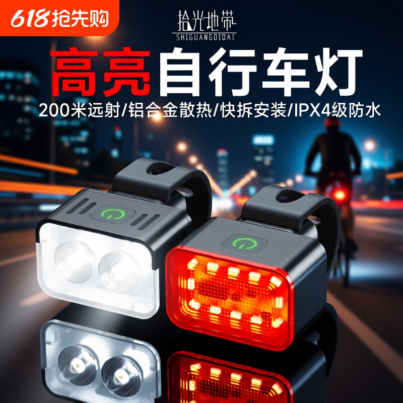 自行车夜骑灯前灯尾灯高亮夜间照明山地公路车儿童防水骑行装备