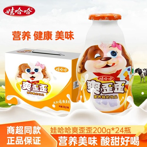 娃哈哈爽歪歪200g*24瓶装含乳饮料学生儿童营养早餐酸奶休闲饮品