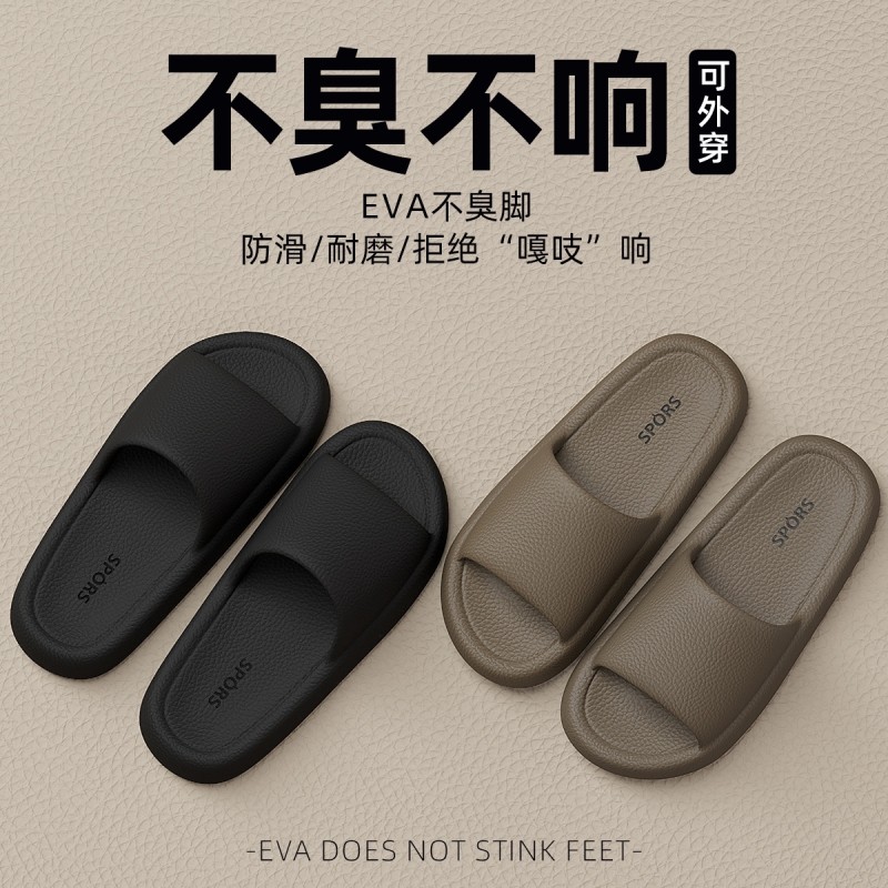 拖鞋男士夏季2024室内新款家居浴室用洗澡静音防滑防臭eva凉拖