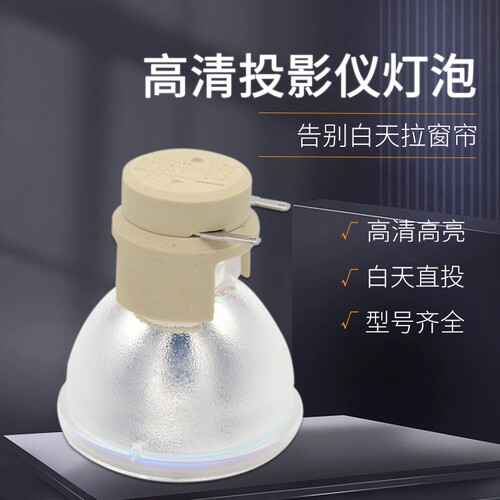 原装奥图码投影机灯泡5000h