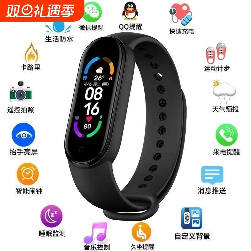 奥越康智能手环M7手表黑科技运动计步男女学生情侣适用安卓手机蓝牙