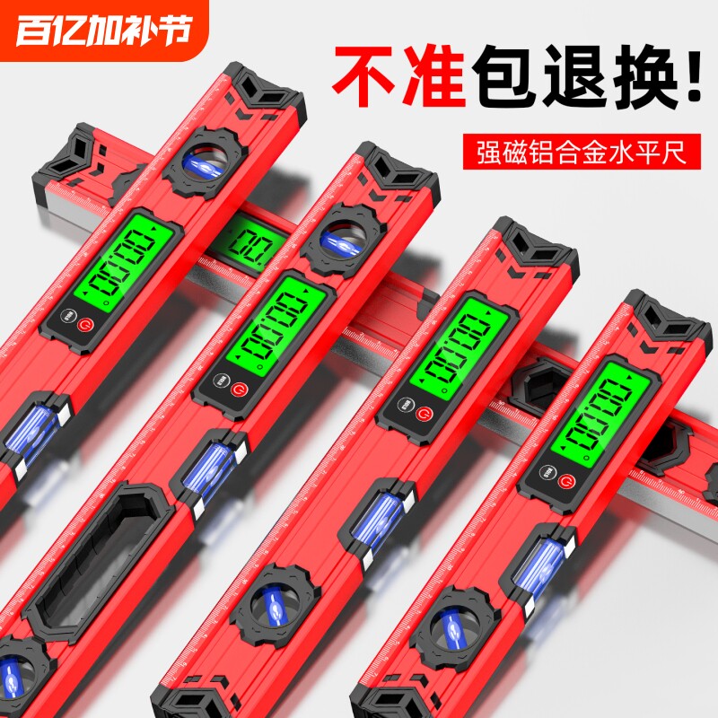 水平尺高精度水平仪电子数显平水尺坡强磁角倾度尺角度测量仪靠尺