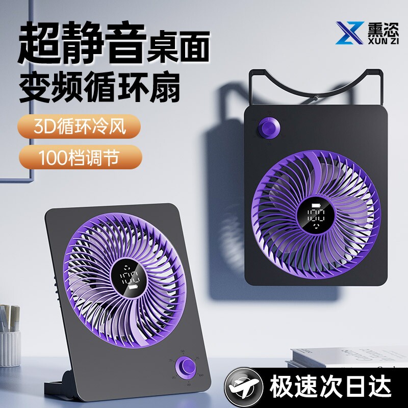 桌面小风扇超静音小型便携式无声电扇学生宿舍床头办公室随身迷你桌上