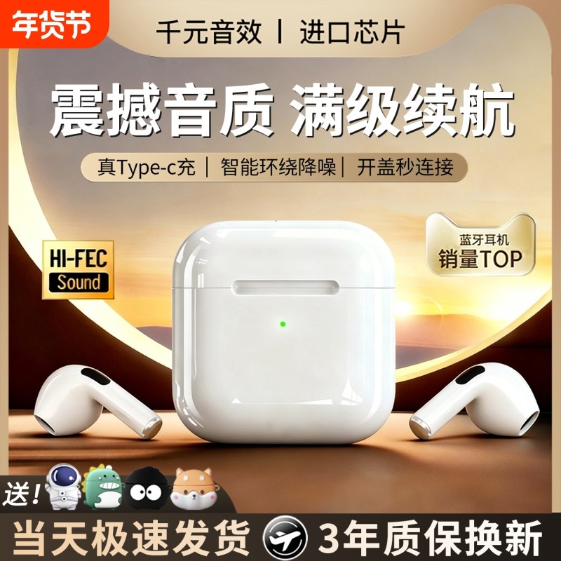 蓝牙耳机无线2026新款华强北高品质适用华为vivo荣耀oppo运动降噪,影音电器,蓝牙耳机,淘宝优惠券,粉丝福利购,淘宝优惠卷
