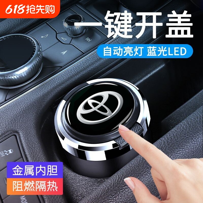 汽车载烟灰缸带盖自动男车用高级感车内饰用品大全红旗开盖实用