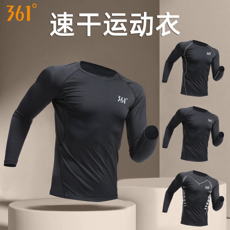 361健身衣服男速干紧身衣运动套装春秋长袖上衣跑步装备冬训练服