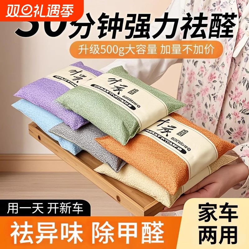 竹炭包除甲醛汽车新车车内除异味吸木炭专用车载活性炭除臭去甲醛