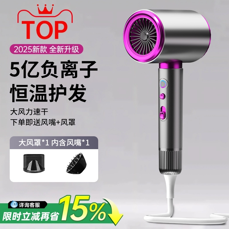 【高效速干】负离子护发吹风机