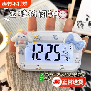 玉桂狗闹钟学生专用起床神器电子时钟桌面计时器初智能显示夜光