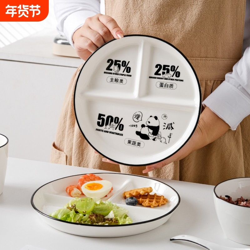 分格减脂餐盘陶瓷家用早餐儿童一人食211减肥定量盘子三格分餐盘
