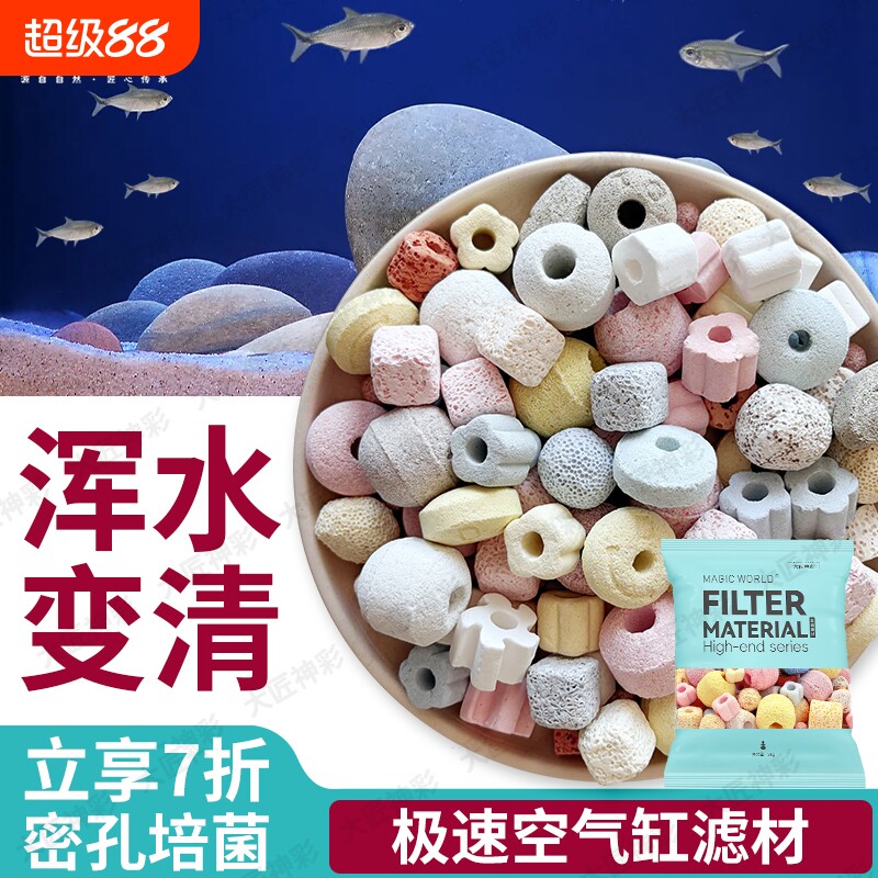 鱼缸滤材过滤材料细菌屋石英球活性炭羊绒棉陶瓷环鱼池培菌过滤石