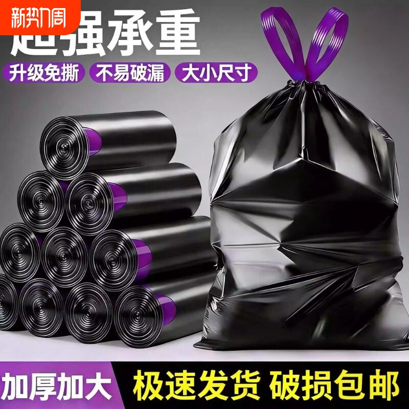 抽绳垃圾袋家用手提式厨房加厚大号学生宿舍收口拉特厚塑料袋免撕