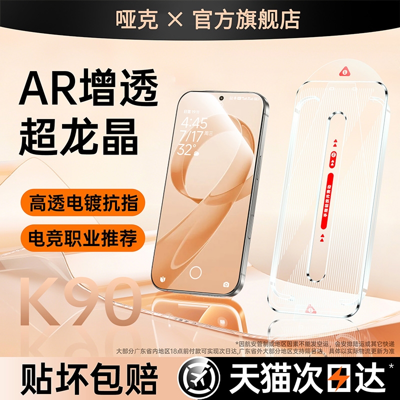 哑克适用k90/80系列钢化膜无尘仓