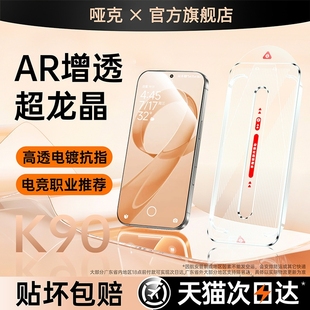k70至尊版 k80 哑克适用红米k90promax钢化膜新款 手机膜k70小米k60Pro电竞Redmik60防窥保护e贴 龙晶无尘仓
