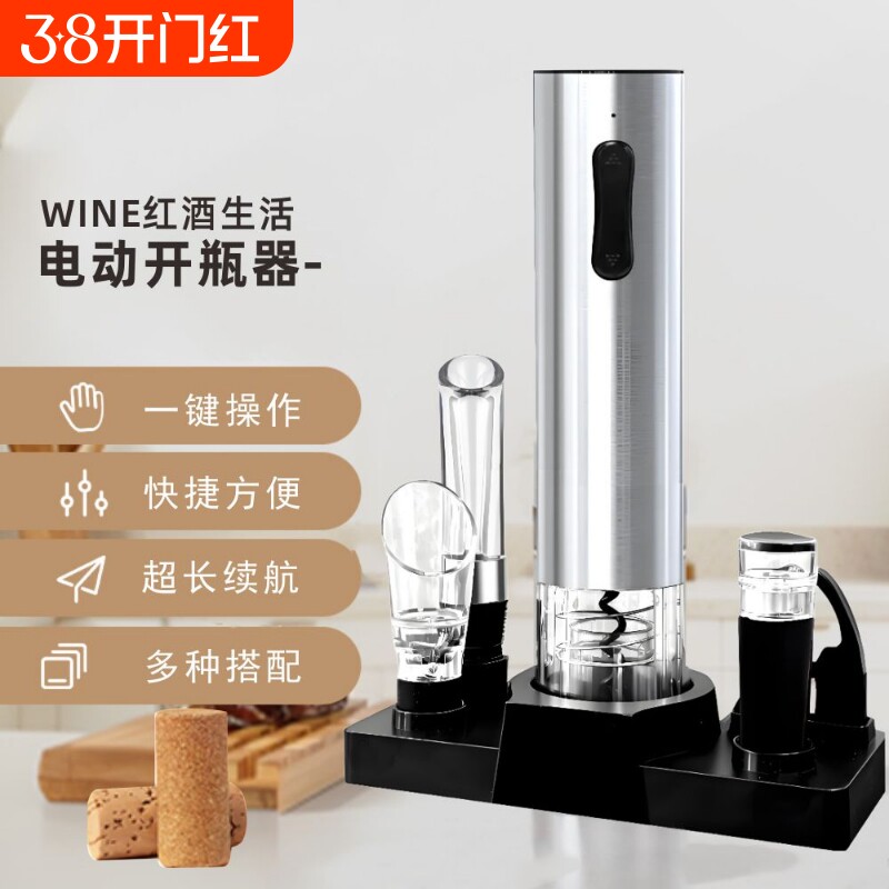 电动红酒开瓶器家用充电启瓶器不锈钢全自动USB醒酒器