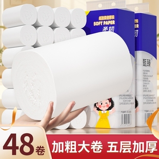 48大卷无芯卷纸纸巾卫生纸家用抽纸实惠装 厕纸整箱批擦手纸面巾纸