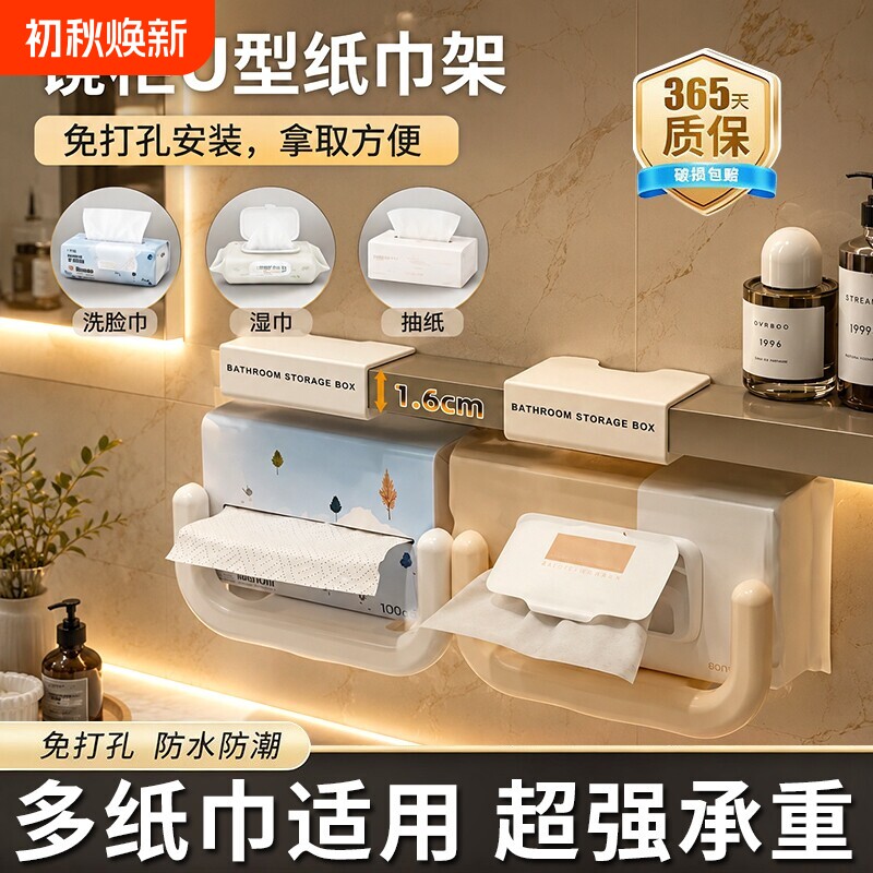 免安装卫生间纸巾架|千人加购图片