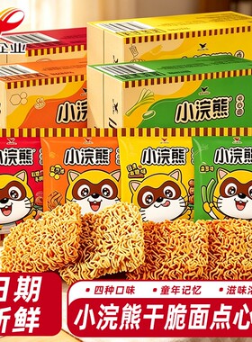 统一小浣熊干脆面点心面整箱