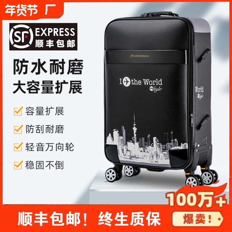 大容量行李箱男结实耐用加厚拉杆箱密码箱24寸28旅行箱皮箱登机,箱包皮具/热销女包/男包,旅行箱,淘宝优惠券,粉丝福利购,淘宝优惠卷
