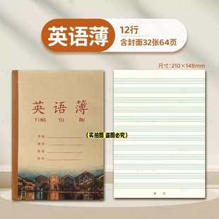 2025新版浙江省杭州市余杭区学生统一作业本作文簿拼田英语数学
