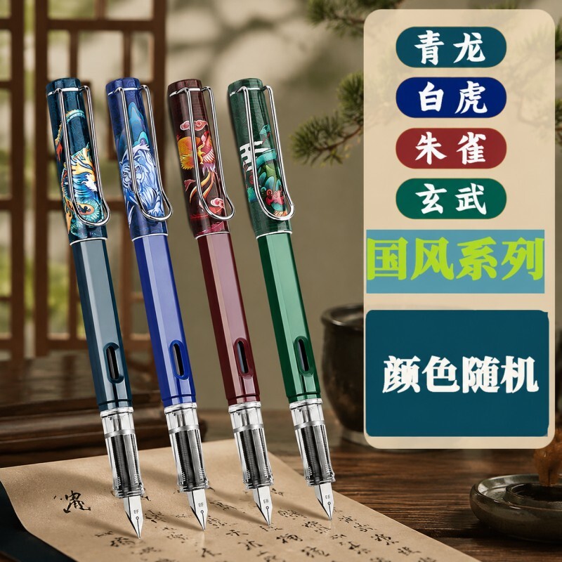 国潮国风钢笔小学生专用儿童练字钢笔三年级上册不可擦替换蓝黑