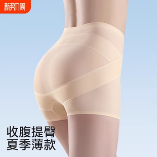 女 收小肚子强力翘臀塑形收胯产后塑身安全内裤 无痕收腹提臀裤 薄款