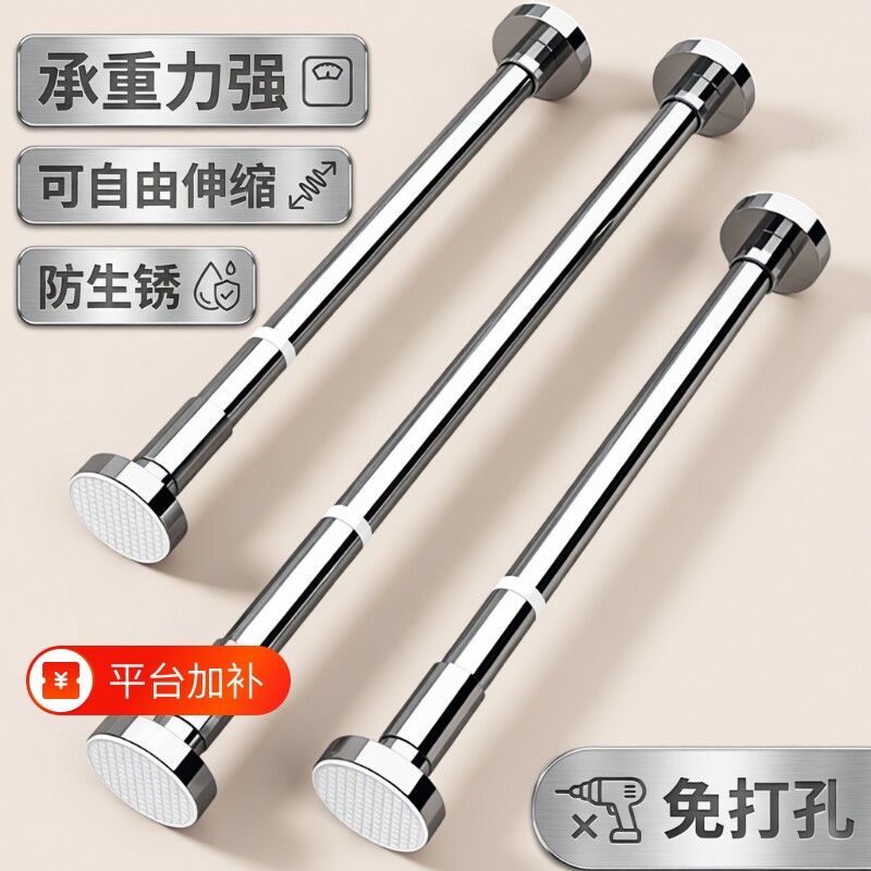 伸缩杆晾衣杆免打孔窗帘杆浴帘杆不锈钢伸缩衣柜挂衣杆支撑杆承重