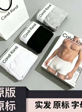 C正品男士内裤男生纯棉平角中腰四角短裤抗菌莫代尔学生老公礼盒K