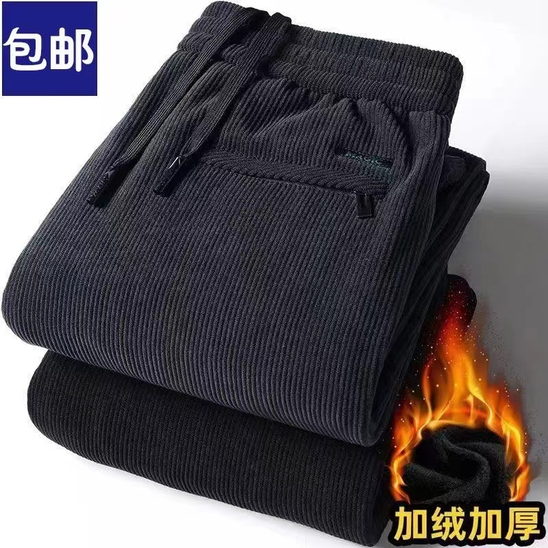 加绒加厚灯芯绒男裤子秋冬季宽松直筒保暖休闲裤中老年弹力长裤子