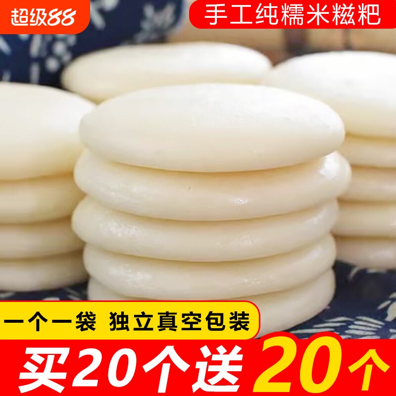 纯糯米手工半成品红糖糍粑湖南贵州特产糯米糍年糕独立包装米粑粑