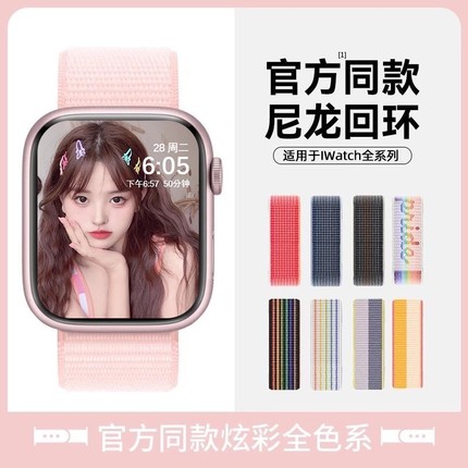 官方同款适用iwatch苹果S10尼龙回环式手表表带applewatchs98魔术贴7男女生6秋冬SE新款运动高级感41mm45彩虹
