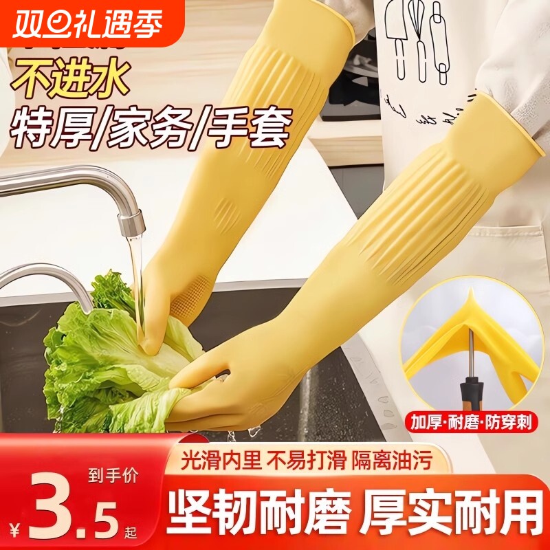加长洗碗手套耐用家务胶皮加厚工作劳保耐磨厨房长款防水乳胶橡胶