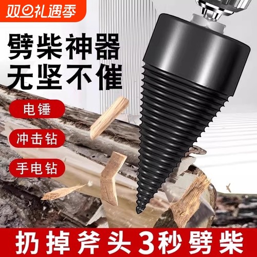 【原装精工】电锤电钻破木头电动