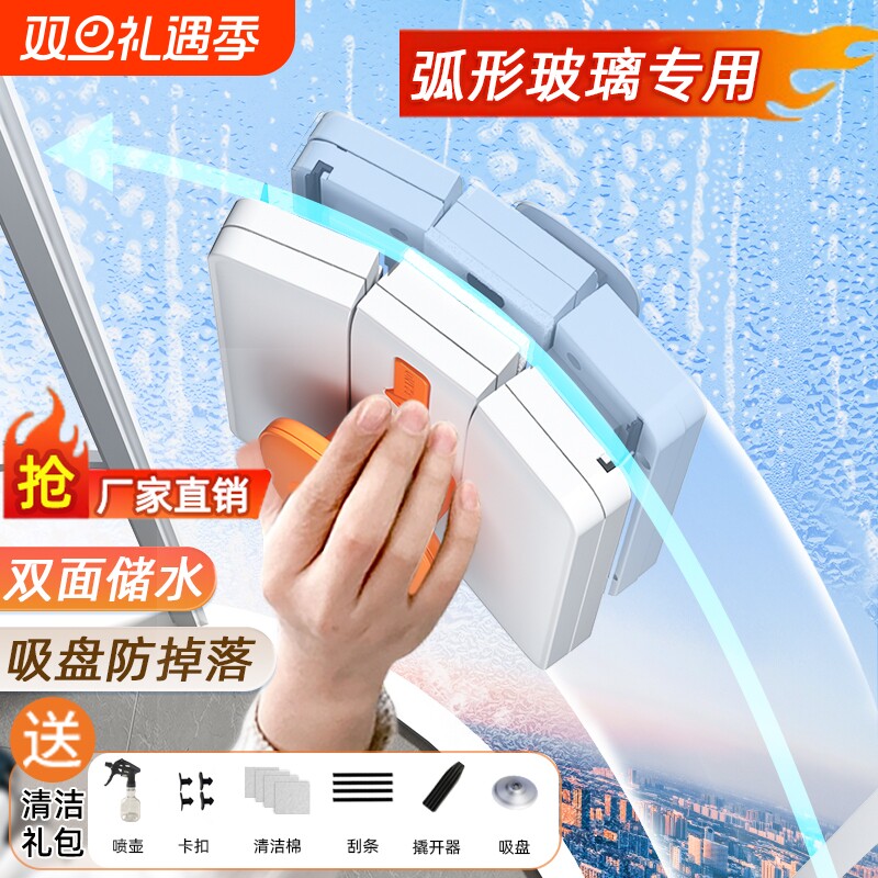 弧形擦玻璃神器高层窗外专用2025新款家用双面抹刮搽窗户清洁工具