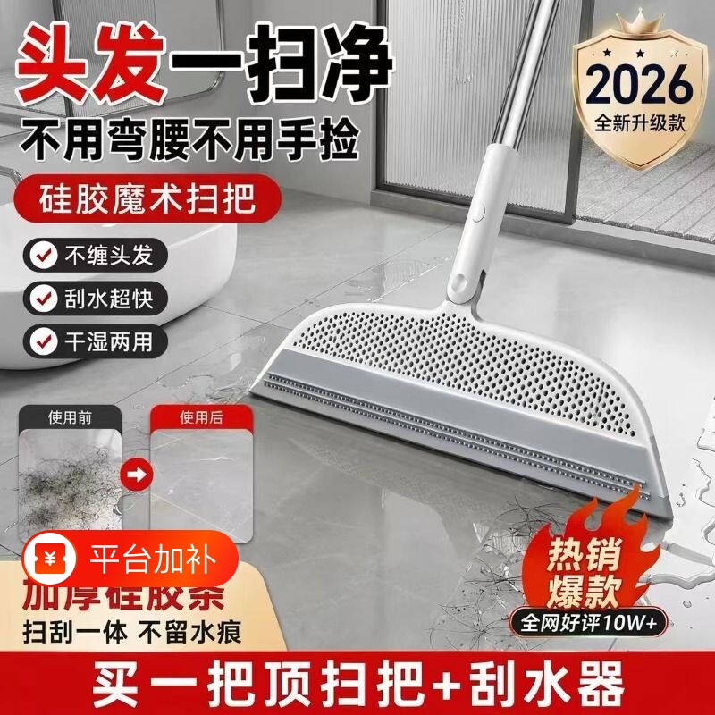 家用魔术扫把刮水拖把多功能干湿两用浴室不粘头神器硅胶刮水板器