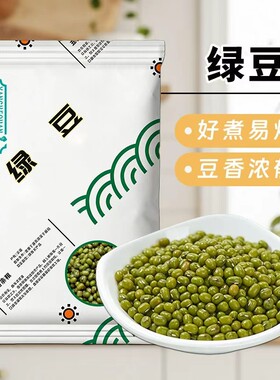 新鲜农家小绿豆豆芽熬绿豆汤做绿豆糕原料绿豆沙发芽杂粮