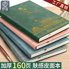 本子梦瑾笔记本前程似锦烫金压纹皮面新款商务记事本高颜值简约风大学生笔记本a5办公软皮面工作会议记录本