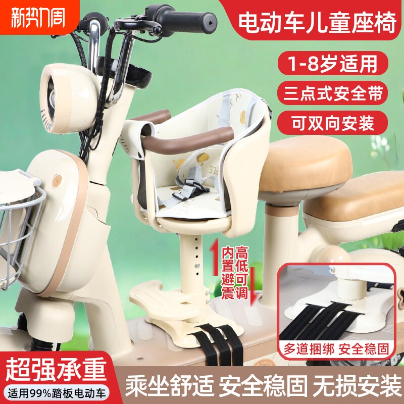 电动车儿童座椅前置婴儿宝宝小孩婴儿坐椅摩托踏板车电瓶车坐椅子