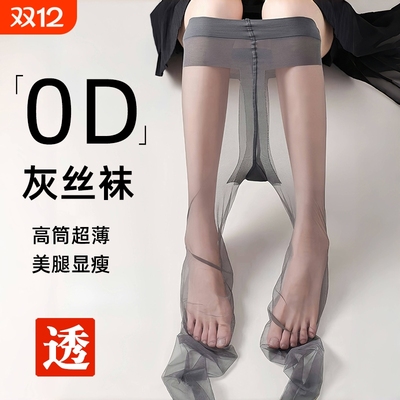 高透0D灰色丝袜女超薄黑丝性感防勾丝春夏光腿神器打底黑色连裤袜