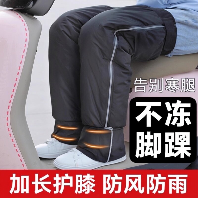 骑行电动车护膝骑车专用挡风摩托车防风保暖冬天防寒护腿男士御寒图片