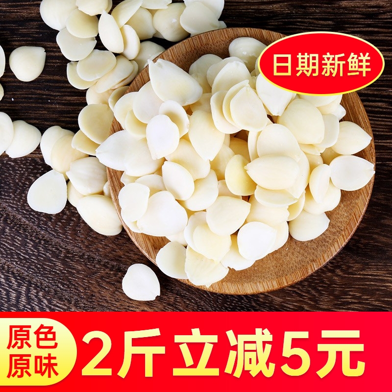 承德光中杏脱皮北南杏仁干生甜杏仁皮杏仁豆浆原料500g包邮原味