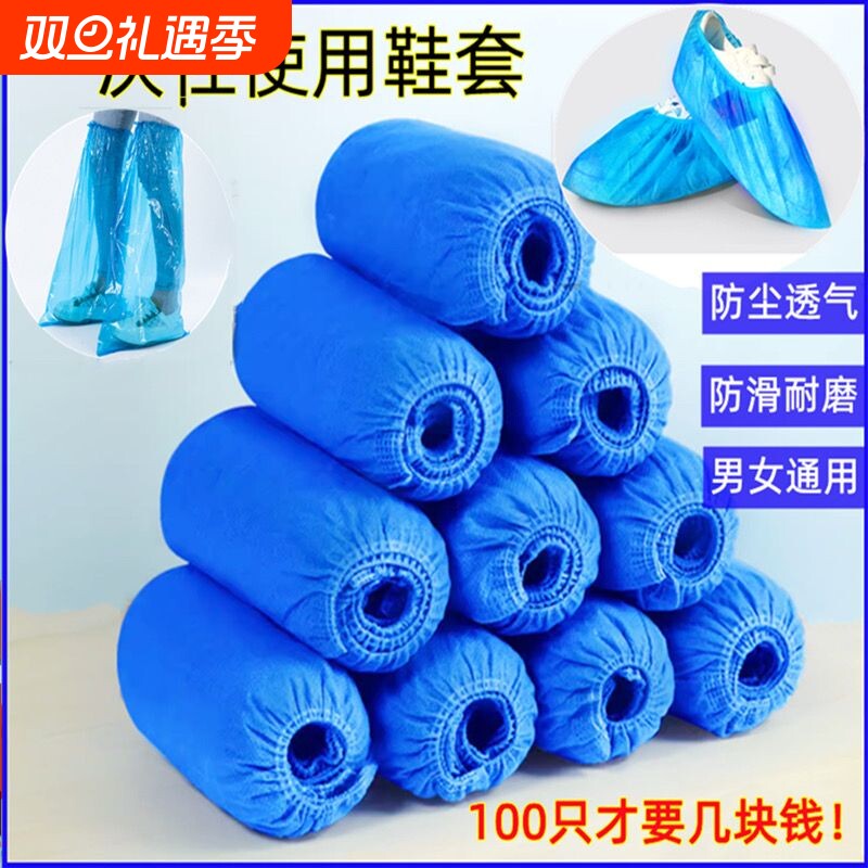 鞋套一次性家用室内无纺布特厚耐磨防尘防滑机房车间成人待客鞋套