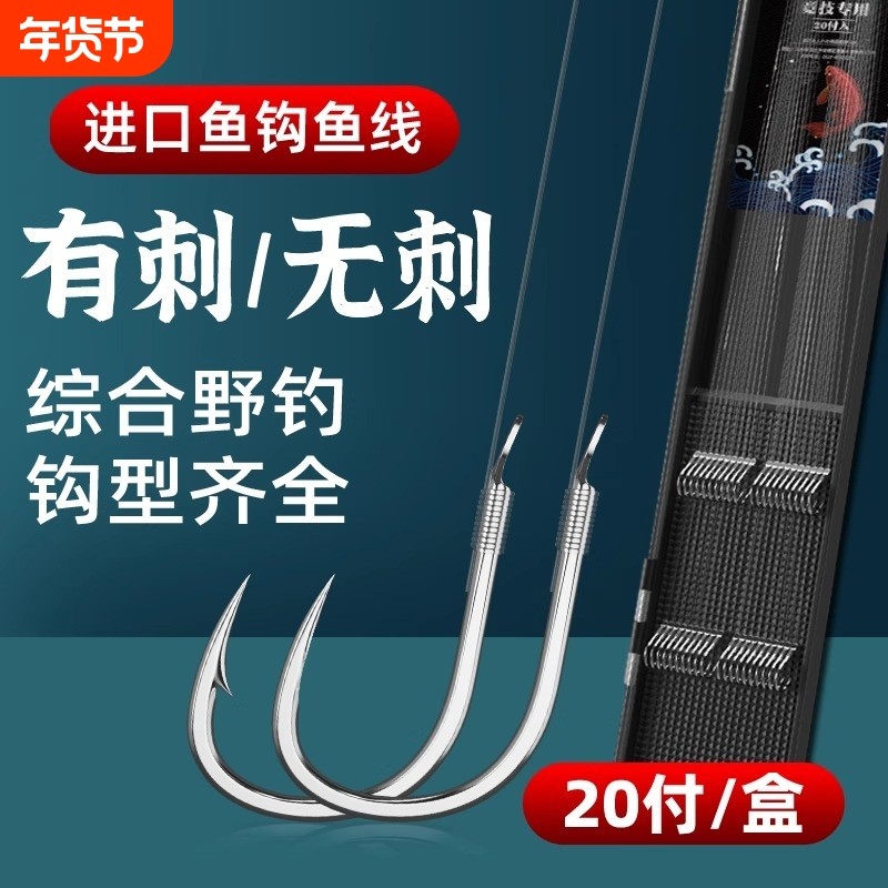 伊势尼子线双钩金袖成品新关东无刺鱼钩短子线袖钩鲫鱼钩精品伊豆