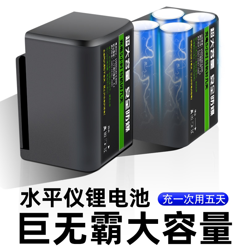 12线红外线水平仪平推电池超大容量充电器圆头通用配件大全平水仪